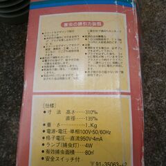 電撃殺虫器  動作確認済 SL-045 電撃殺虫器 虫除け対策 害虫対策 害虫駆除 虫除けの画像