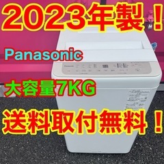 T021★2023年製　パナソニック　洗濯機　7KG 