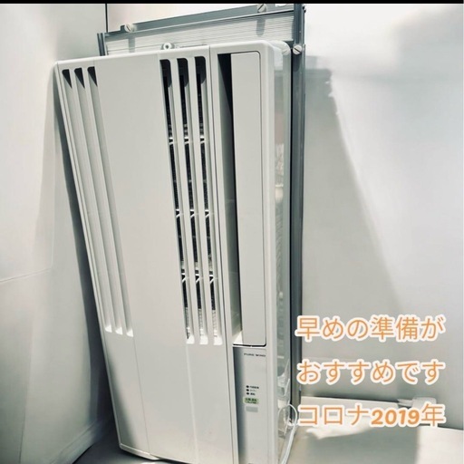 限界価格！窓用エアコン　コロナ　ウィンドウエアコン　⑧