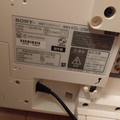 【7月10日まで！期間限定出品】　SONY 白　KDL-20M1　液晶テレビの画像