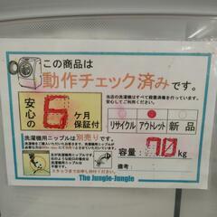 【ジャングル守口店】洗濯機  アクア  AQW-V7R  2024　7.0kg　W56×D54×H98の画像