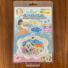 ワンワンのおしゃべりメロディタイマー