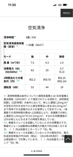 シャープ　加湿空気清浄機 プラズマクラスター