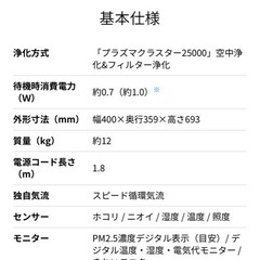 シャープ　加湿空気清浄機 プラズマクラスターの画像