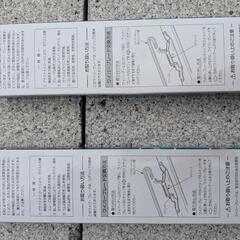 PIAA  スノーワイパー　新品　プリウス30等に　600m  400mの画像