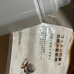 他へ出品依頼しました《カインズ柔軟剤（コットン）》