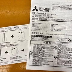 三菱 ミツビシ LED照明器具 防雨防湿 浴室灯 電球色 EL-WC1002Lの画像