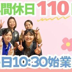 ＼まずは見学から♪／全力で子どもたちに関われる！残業なし！保育士