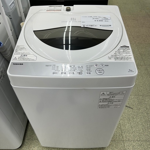 リユースのサカイ東金店 TOSHIBA 洗濯機 18年製 5.0kg TJ12966