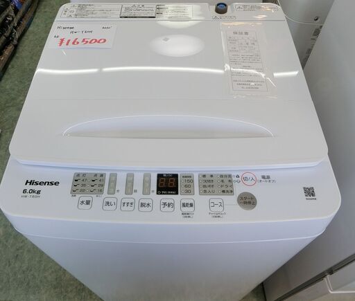 Haier 電気洗濯機 OBBW-60A 6.0kg 2023年製 (きんちゃん) 土崎の