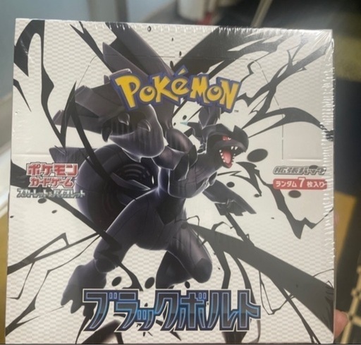 ポケモンブラックボルト