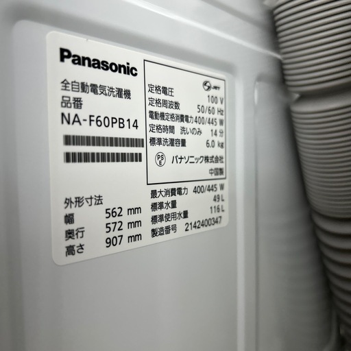 リユースのサカイ東金店 Panasonic 洗濯機 21年製 6.0kg TJ12967