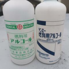 燃料用アルコール　量り売り