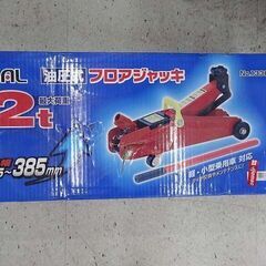 【恵庭】☆中古品☆BAL 2t 油圧式 フロアジャッキ No.1...