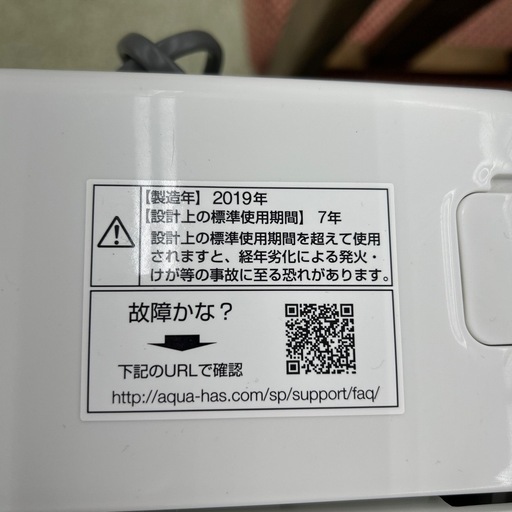 リユースのサカイ東金店 AQUA 洗濯機 19年製 6.0kg TJ12968