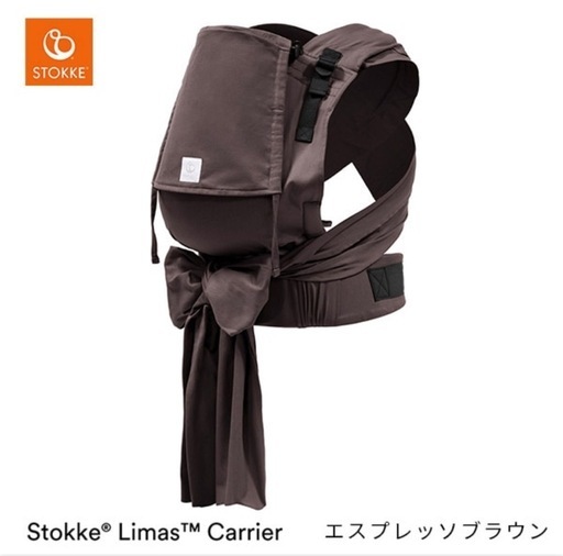 stokke  だっこ紐