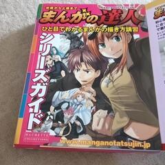 まんがの達人1と2☆インクは使えないと思いますの画像