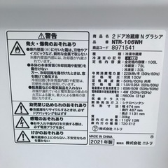 冷蔵庫　ニトリ　Nグラシア　106L   NTR-106WH   2021年製の画像