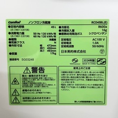 【新品同様‼️】comfee′ 2024年製 45Lコンパクト冷蔵庫 1ドア冷蔵庫 ミニ冷蔵庫 ブラック♪の画像