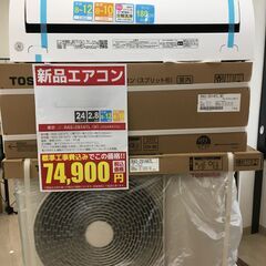★標準工事費無料キャンペーン★割引適用外★ YM1144 TOS...