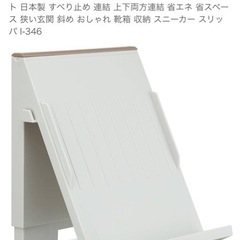 《大人気　４個セット》シューズラック 壁面収納シューズスタンド アイボリー の画像