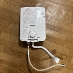 給湯器