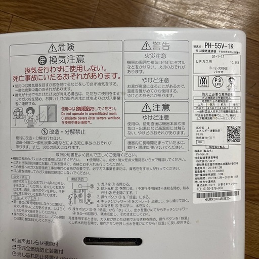 給湯器