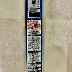 ワイパー(替えゴム) NWB GR6 TW5G 375nm
の画像