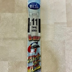 ワイパー(替えゴム) NWB GR6 TW5G 375nm
の画像