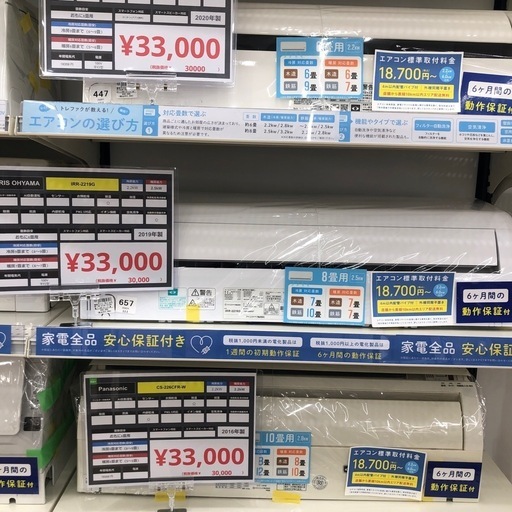 【6ヶ月の動作保証付き】IRIS OHYAMAのエアコンIRR-2219Gをご紹介します