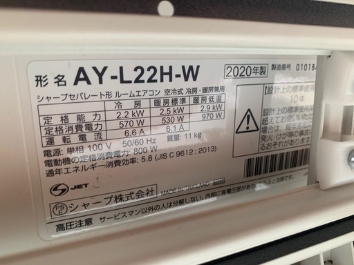 シャープ　エアコン　AY-L22H-W