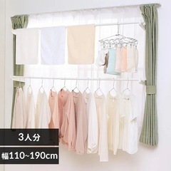 【値下げしました 】未使用 室内物干し  窓枠物干し 窓枠突っ張...