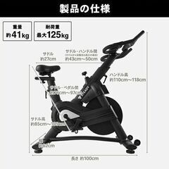 STEADY スピンバイク エアロバイク  静音  ブラックの画像