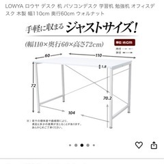 6/27よりお渡しOK!LOWYA デスクの画像