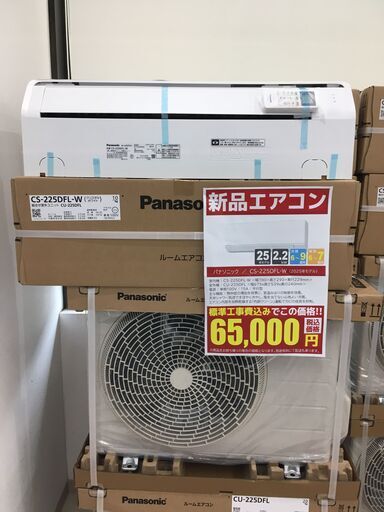 ★標準工事費無料キャンペーン★割引適用外★  Panasonic エアコン CS-225DFL-W 2.2kw ２５年製 室内機分解洗浄