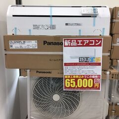 ★標準工事費無料キャンペーン★割引適用外★  Panasonic...