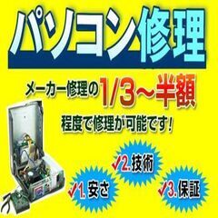 会社・店舗のみなさまへ　パソコン入替・修理お任せください！の画像