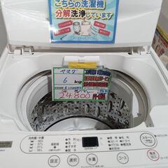 【送料込】 縦型洗濯機6kg 内部分解清掃済　動作確認済 プロが徹底比較】縦型洗濯機の完全分解クリーニング - YouTube