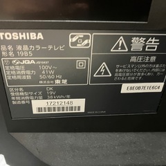 19インチ液晶テレビ②