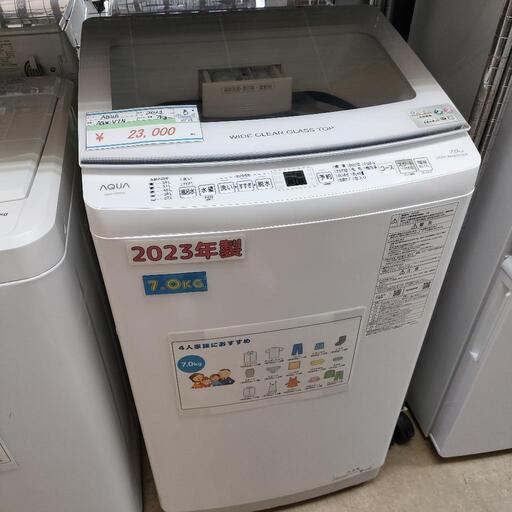 AQUA 洗濯機 7kg 2023年製 AQW-V7N (リサイクルSSS鶴見) 鶴見の