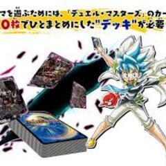 デュエマ仲間募集(トレカ)