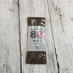 0626-063 【無料】 食器・生活雑貨の画像