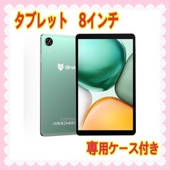 【ケース付き】タブレット 8インチ 通話モデルBmax I8 A...