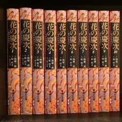 花の慶次　文庫版