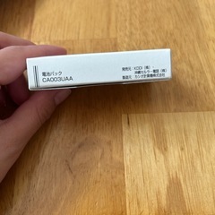 au電池パックCA003UAA　純正　の画像