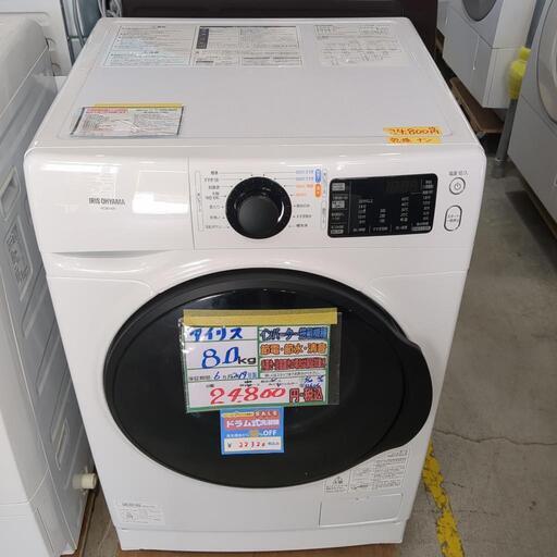 IRIS OHYAMA 洗濯機 縦型 一人暮らし 8kg OSH アイリスオーヤマ