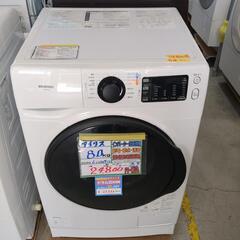 セール中★配送可【アイリスオーヤマ】8.0Kドラム式洗濯機★20...