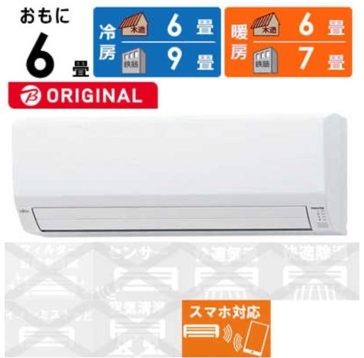 ?完売‼️中古美品 エアコン 富士通 ノクリア AS-V223NBK  2023年製 主に6畳用