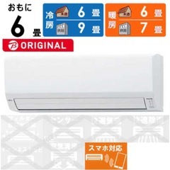 🉐セール‼️中古美品 エアコン 富士通 ノクリア AS-V223NBK  2023年製 主に6畳用の画像