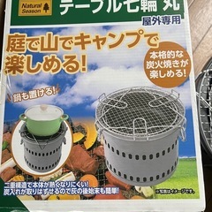 テーブル七輪とトングの画像